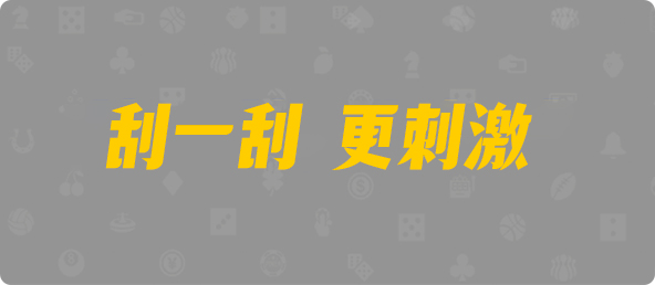 加拿大28走势结果,加拿大专业预测,PC加拿大官方,在线预测,加拿大预测,官方数据